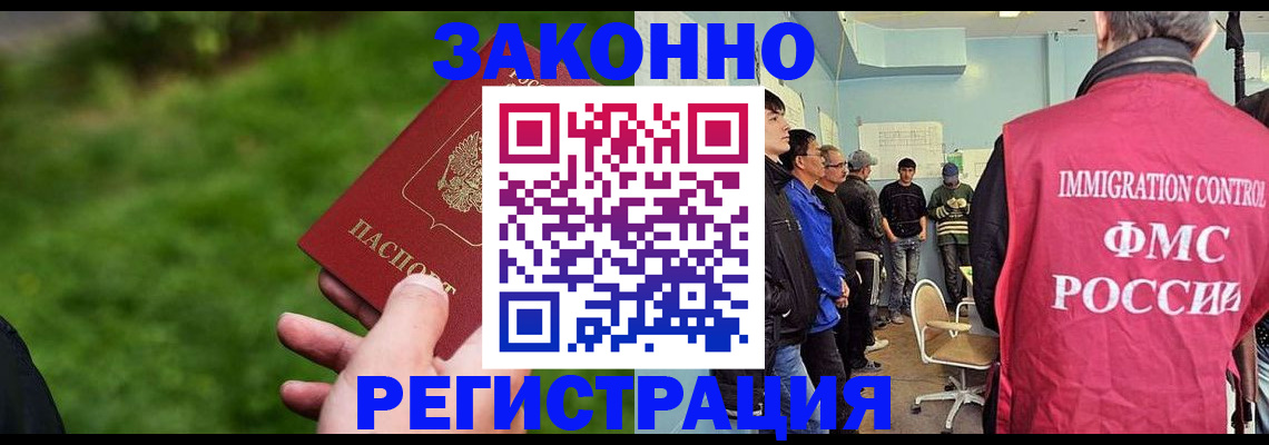 временная регистрация в квартире в Кизеле