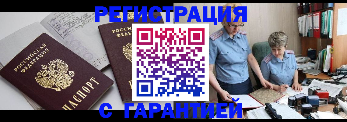 купить прописку в Кизеле